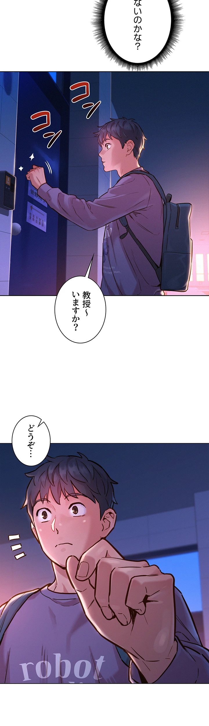 今日から友達シよ！ - Page 42